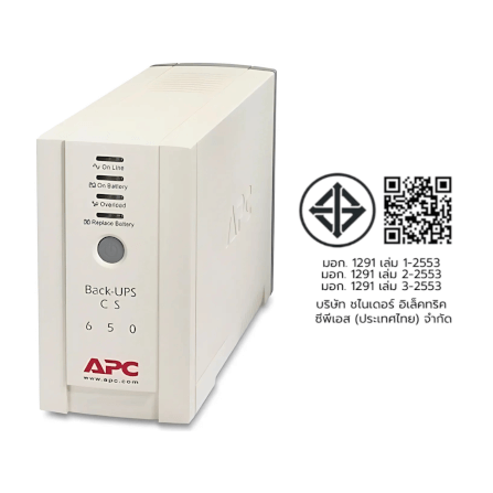เครื่องสำรองไฟฟ้า APC EASY UPS 650VA 400 วัตต์ รุ่น BK650-AS EASY UPS 4 ช่อง ป้องกัน ไฟตก ไฟเกิน_7